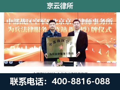 金州-企业拆迁维权律师