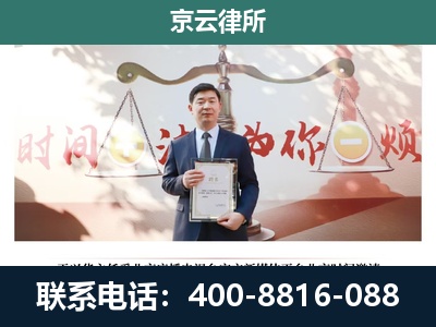 金州-企业拆迁维权律师