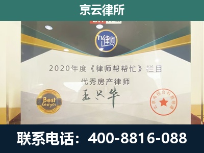 金州-工商业企业拆迁律师