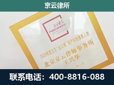 金州-企业经营性用房拆迁律师