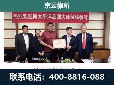 金州-企业拆迁维权律师