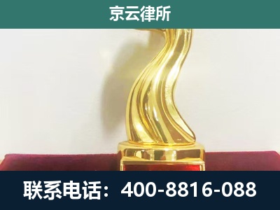 金州-企业拆迁维权律师