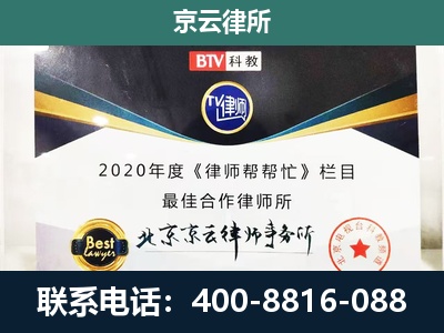 金州-民营企业拆迁律师