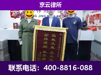 金州-养殖场拆迁律师