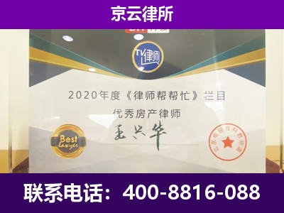 金州-养殖企业拆迁律师