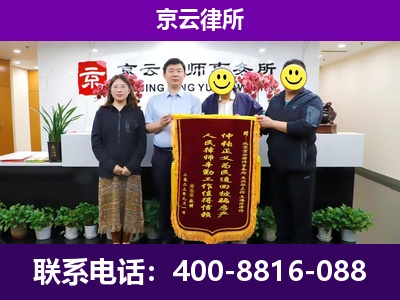 金州-企业征收律师