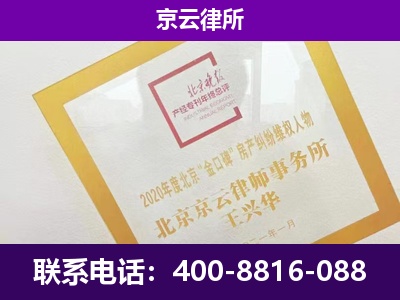 金州-专业拆迁律所