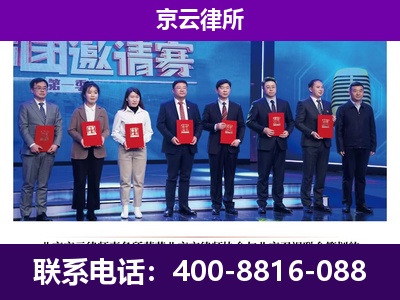 金州-企业厂房拆迁律师